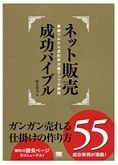 ネット販売 本1.jpg