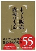 ネット販売　本１.jpg