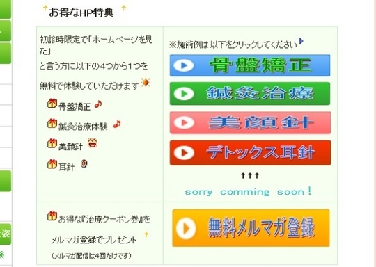 上新庄　リンクボタン後.jpg