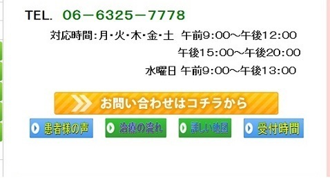 交通事故治療リンクボタン変更後.jpg