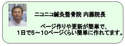 内藤先生コメント.JPG