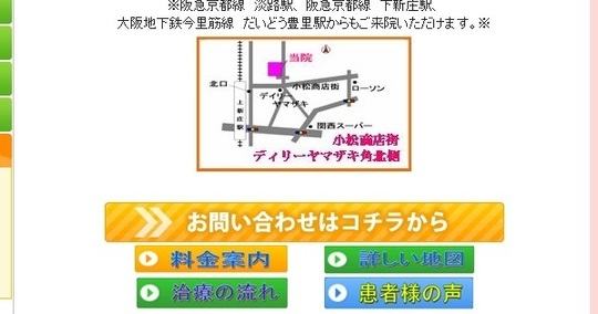 上新庄　リンクボタン改善後.jpg