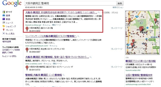 鶴見検索実績google110328.jpg
