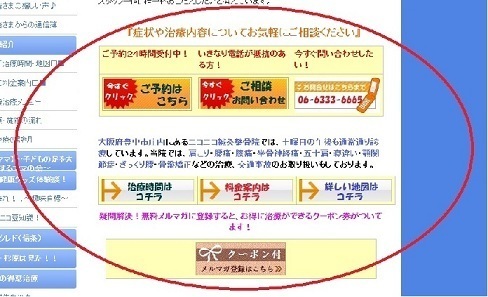 リンクボタン改善前.jpg